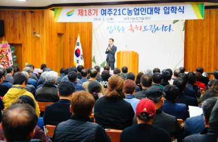 제20기 여주21C농업인대학 교육생 모집