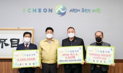이천시, 새해에도 줄잇는 기부 행렬