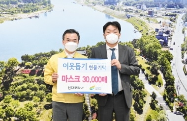 선다코리아(주), 이웃돕기 현물 마스크 30,000매 기탁