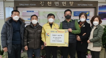 강천면 이장협의회, 이웃돕기 성금 100만원 기탁
