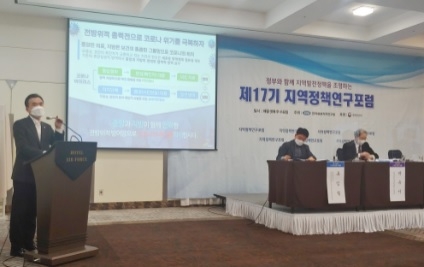 이항진 여주시장, 지역정책연구 포럼 정책 대담 패널로 참여
