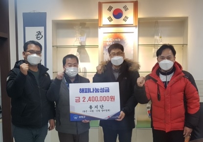 양평군 용·지·단(용문,지평,단월)중기협회, 지평면에 나눔 성금 240만원 기탁
