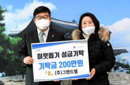광주시에 이웃돕기 성금 기탁 줄이어