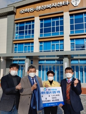 여주새마을금고, 오학동에 ‘사랑의 좀도리 운동’ 이웃사랑 나눔실천