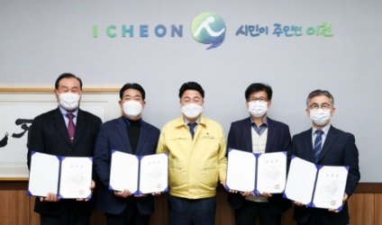 이천시, 제8기 이천시지역사회보장 대표실무협의체 신규위원 위촉