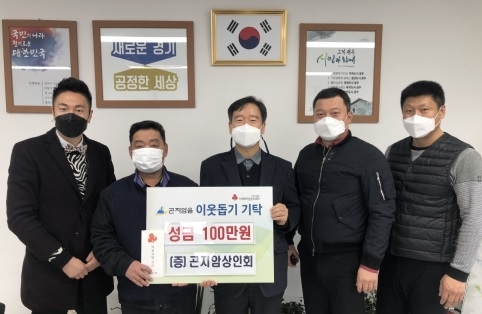 광주시 곤지암읍, 설 명절 이웃사랑 나눔
