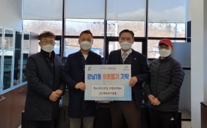 광주시 태전축구클럽, 광남1동에 마스크, 라면 기부