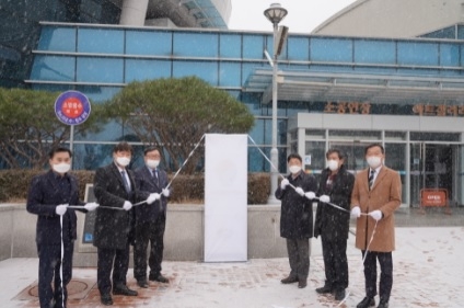 이천문화재단 출범 기념 현판 제막식