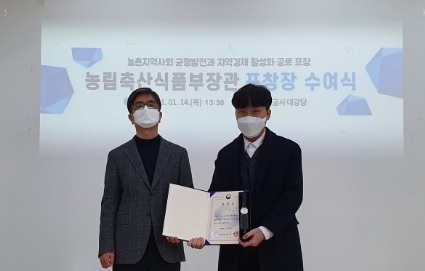 양평공사,‘농림축산식품부 장관 표창’ 영예