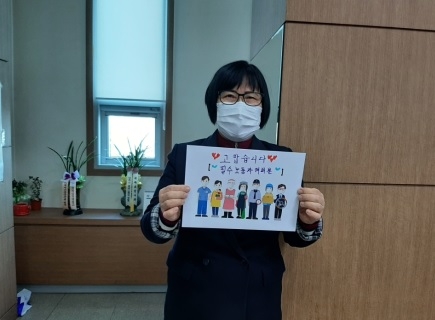 이천시의회 심의래 의원, 필수노동자 응원 캠페인 동참