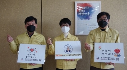 여주교육지원청, 스테이 스트롱 캠페인 동참