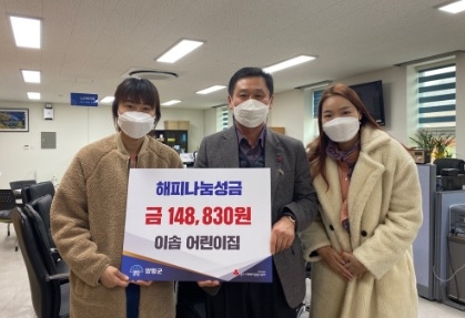 양평군 이솝어린이집, 아이들이 모은 소중한 성금 기탁