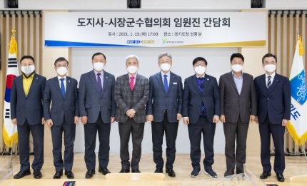 이재명 도지사 - 경기도시장군수협의회(회장 오산시장 곽상욱) 임원진 간담회 개최