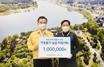 아트건축설계사무소, 이웃돕기 성금 100만원 기탁