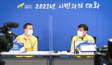 강천면, 신축년 새해 시민과의 대화 개최