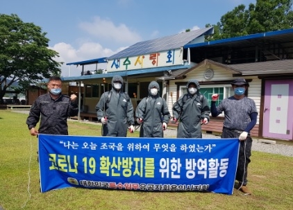 1년째 이어온 특수임무유공자 코로나 방역활동