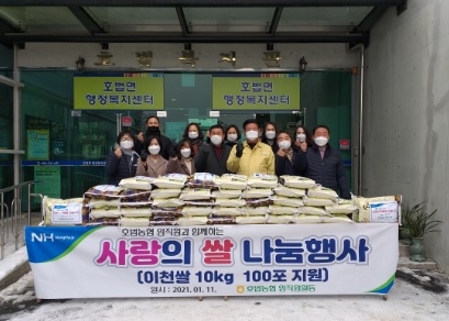 이천시 호법농협, 백미 1,000kg 기탁