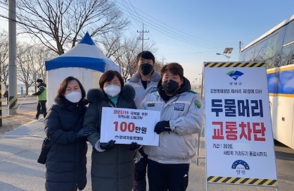 양평군 양서자율방범대, 두물머리 해맞이 방문객 통제 자원봉사참여 및 새해맞이 성금 100만원 기부