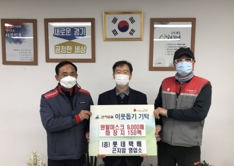 광주시 곤지암읍에 사랑의 이웃돕기로 훈훈