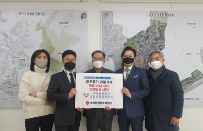 광주시 송정동 행정복지센터, 새해에도‘이웃사랑 손길’전해져