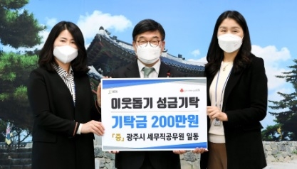 설 명절 앞두고 광주시에 나눔의 손길 이어져