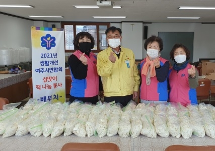 여주시생활개선회 사랑의 떡국 떡 나눔 활동 펼침