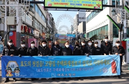 여주소방서, 전통시장 상인과 함께하는 ‘점포점검의 날’ 운영