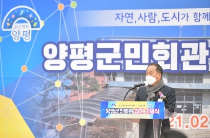 32년의 역사를 뒤로 한 채.... 양평군민회관 작별하던 날