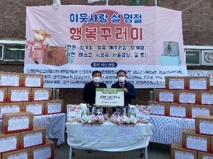 양평군종합사회복지관과 각종 사회단체, 설 명절 행복꾸러미 전달