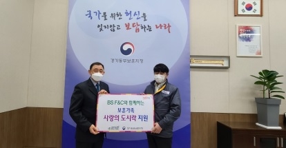 BS F&C와 함께하는「보훈가족 사랑의 도시락 지원」 전달식