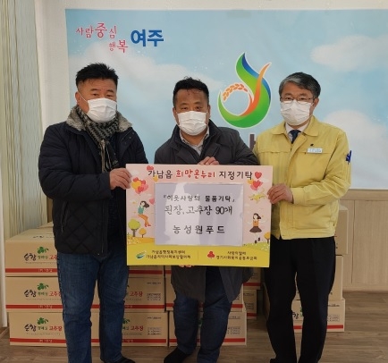 구수한 된장과 매콤한 고추장으로 사랑나눔