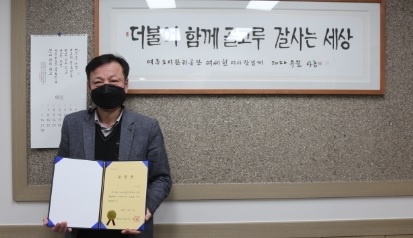 여주도시관리공단 여세현 이사장, 경기도 교육감 표창 받아