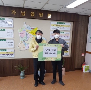 가남읍, 향긋한 커피처럼 피어오르는 이웃사랑