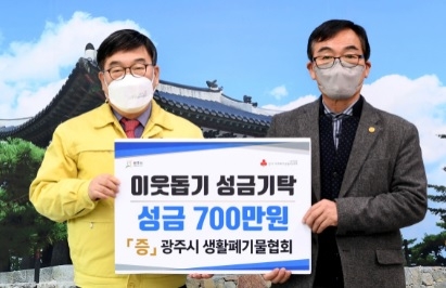 광주시에 온정의 손길 지속