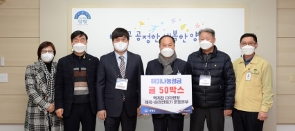 양평군 벽계천 다자연형 계곡하천만들기 운동본부, 직접 수확한 귤 50박스 기탁