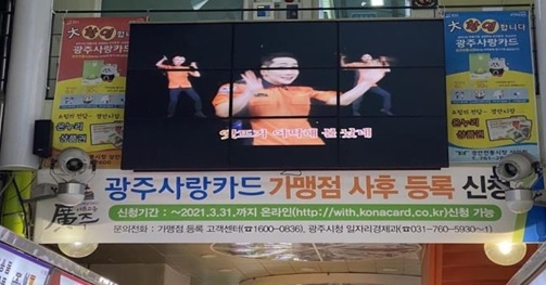 광주소방서, 설 명절 주택용 소방시설 설치 비대면 홍보
