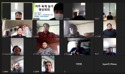 여주시, AI 관련 가금농가와 영상회의 개최
