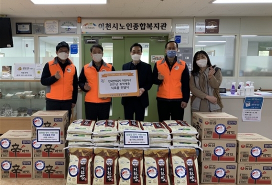 이천시노인종합복지관, 한국전력공사 이천시 사회봉사단