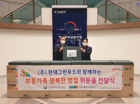 경기동부보훈지청, 「설 명절 계기 보훈가족 위문품 전달식」 행사 실시