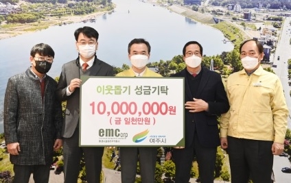 여주시 환경기초시설 관리대행 환경시설관리(주) 불우이웃돕기 성금 기탁
