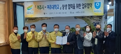 여주시 – 여주대 ‘지역평생교육활성화’ 업무협약 체결