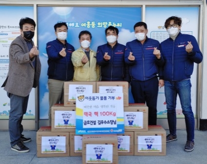 금호건설 여주현장 직원일동, 설맞이 떡국 떡 100kg 기탁