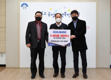 양평군 초록영농조합&초록영업부, 수세미즙 300박스 기탁