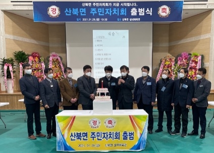“주민에서 주인으로!” 주민 행복을 위한 닻을 올리다!!