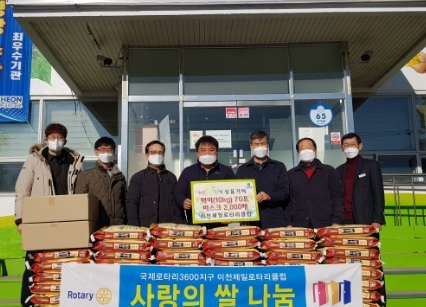 나눔의 미학을 실천하는“이천 제일 로타리클럽”