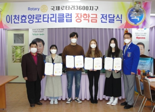 이천효양로타리클럽, ‘아름다운 후원’장학금 전달