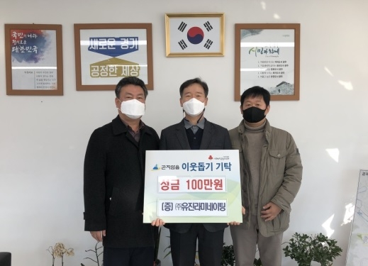 광주시 곤지암읍에 설 명절 앞두고 이웃사랑 나눔 이어져