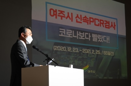 이항진 여주시장, 226곳 지자체장에게 코로나 극복사례 발표