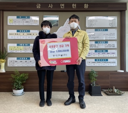 일신건설(주) 김명희 대표,