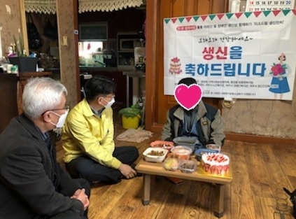 여주시 중앙동, ‘찾아가는 생신축하’